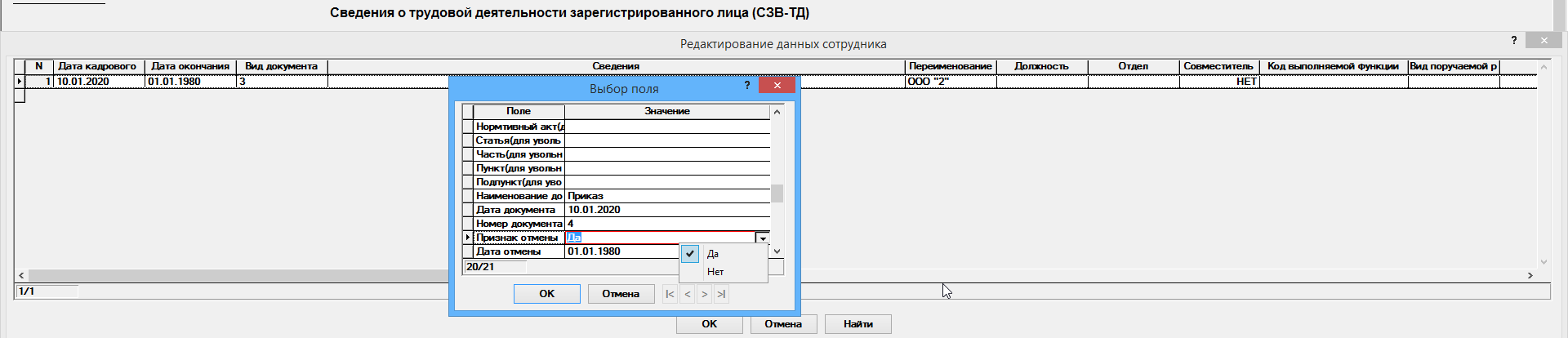 Профессиональные стандарты под микроскопом: часть 2