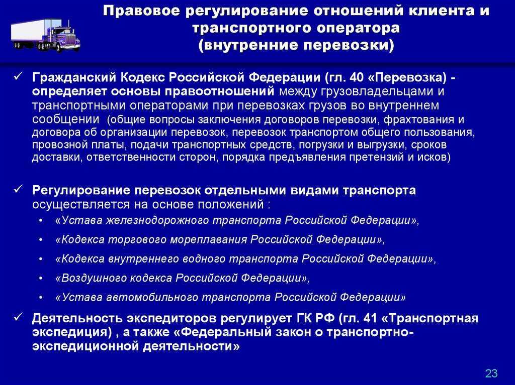Транспортировка осуществляемая одним видом транспорта называется. виды транспортировки. рекомендации по её организации. почему перевозку стоит доверить компании «ата»