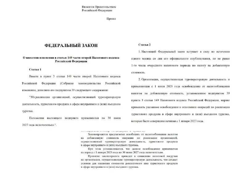С 1 июля будут изменения в ндс-льготах на медизделия