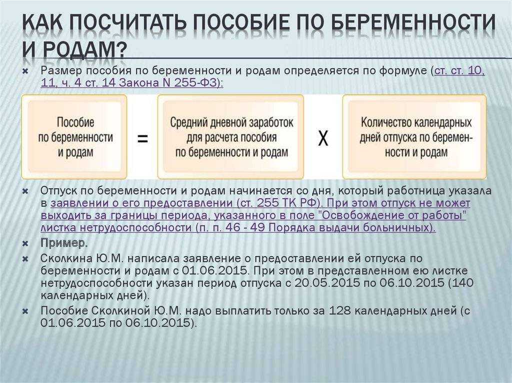 Как выйти на работу и сохранить пособие: советы для мам и пап