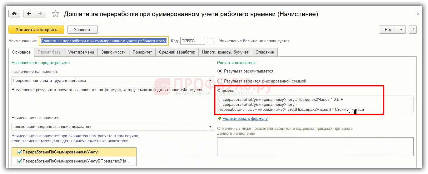 Как оплачивается работа при сменном графике рабочего времени