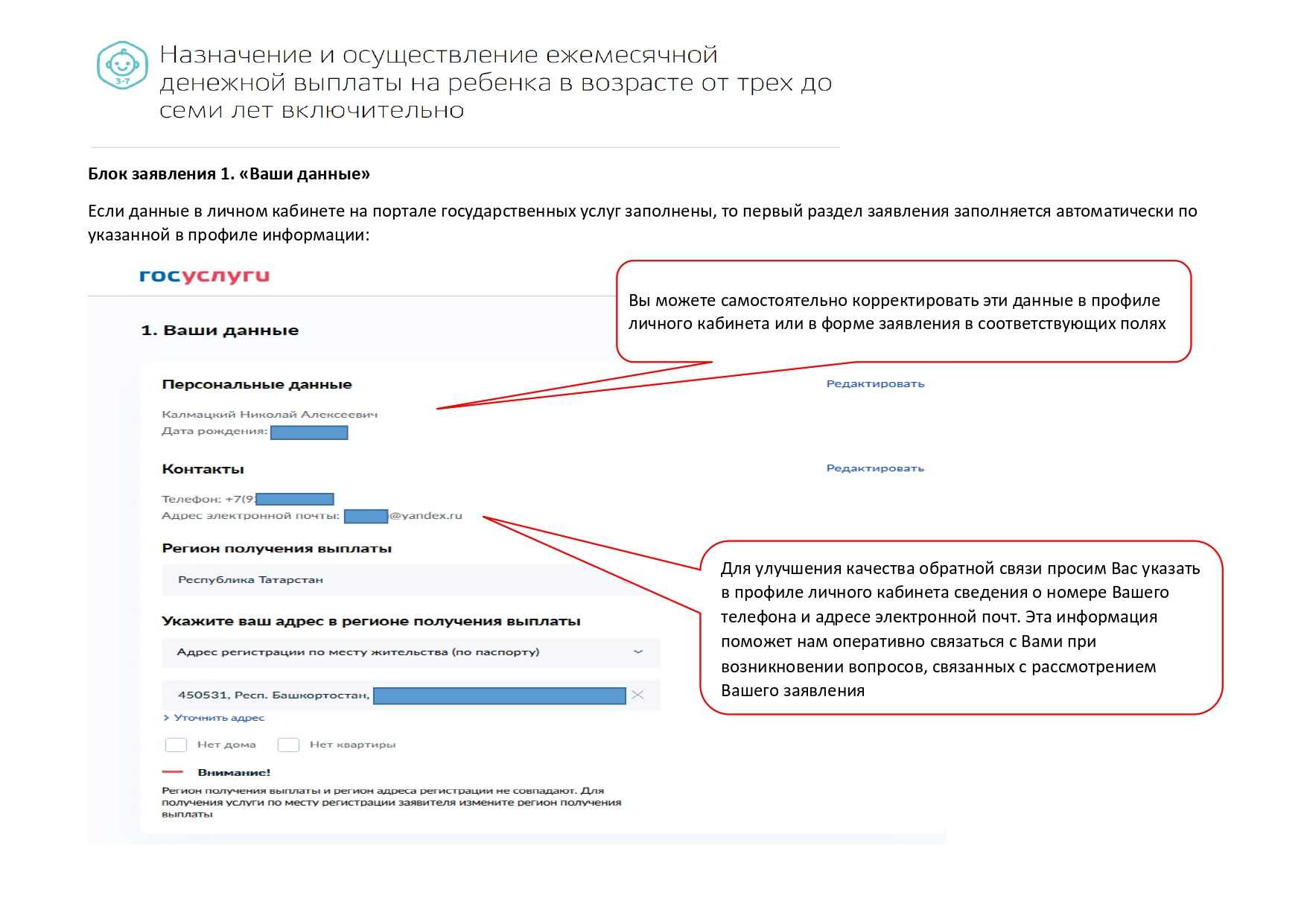 Оформление декретного отпуска