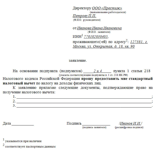 Что такое налоговый вычет и как его получить. объясняем простыми словами