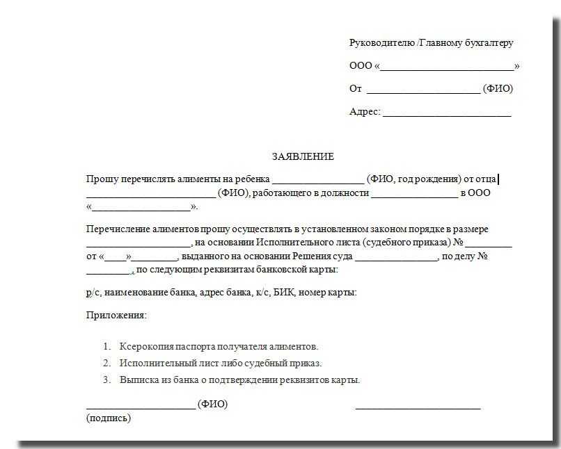 Приказ на удержание из заработной платы - образец - юридический советникъ