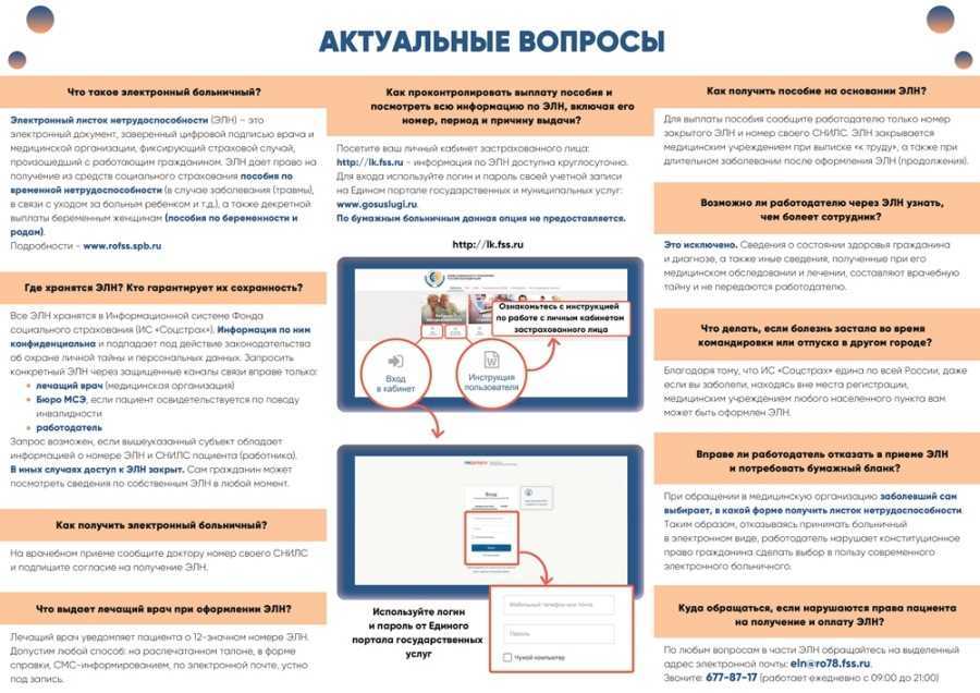 Особенности начисления пособия по временной нетрудоспособности