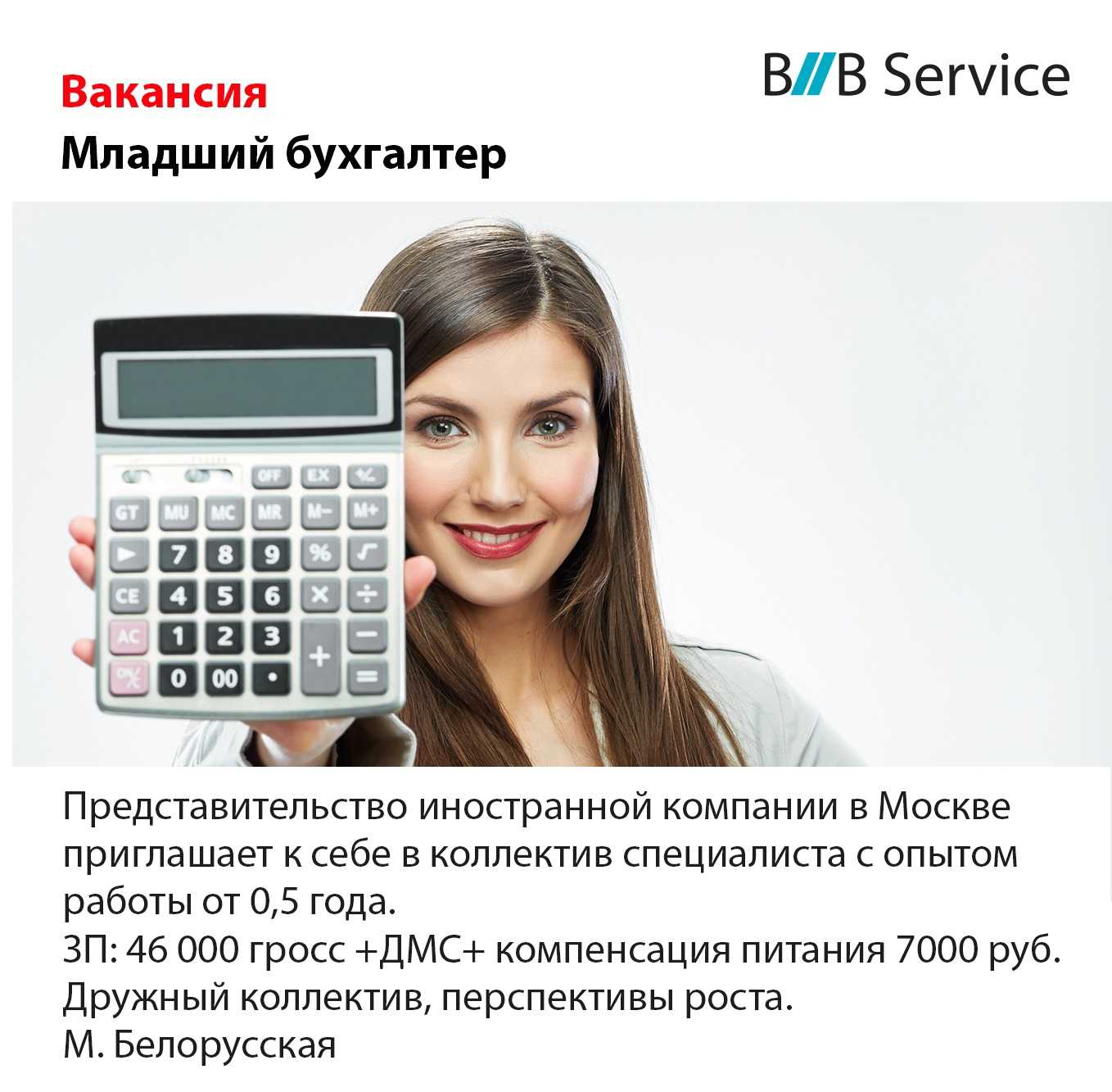 Должностная инструкция бухгалтера по первичной документации