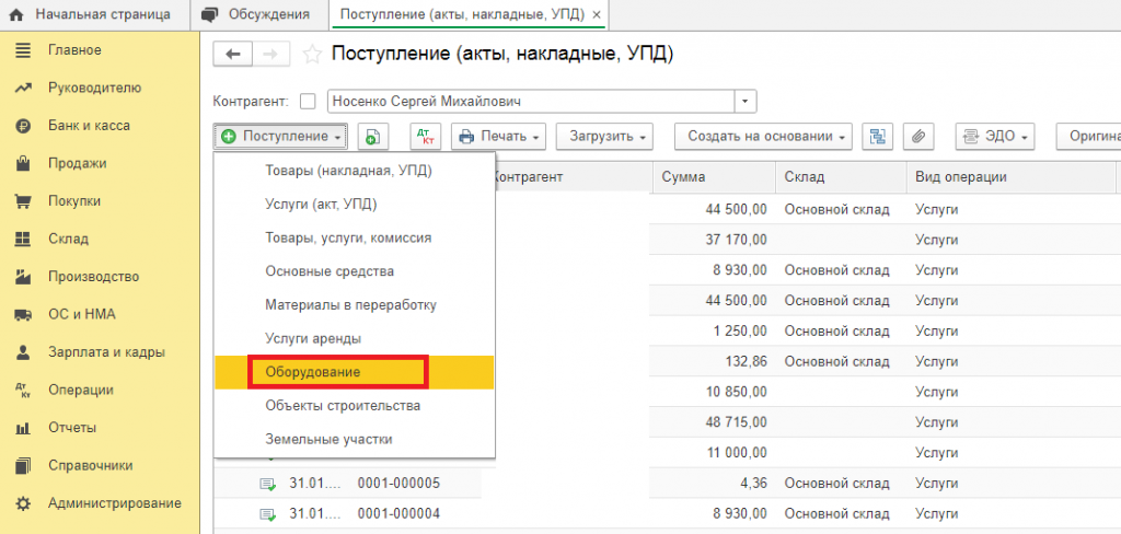Как универсальный передаточный документ может применяться вместо товарной накладной По какой форме оформляется УПД Когда при оформлении УПД нужно выставлять счет фактуру