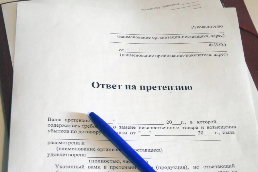 Срок рассмотрения и ответа на претензию по закону